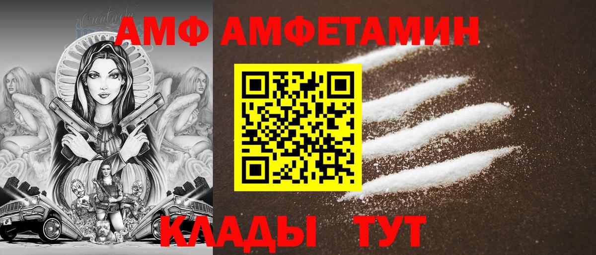 Амфетамин  Амфетамин 97%  Amphetamine  Старая Русса  Вход с VPN 