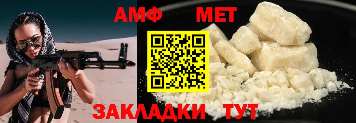 Амфетамин Розовый Старая Русса