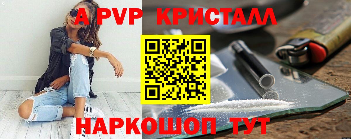 Старая Русса  APVP СК  Alpha PVP VHQ  Alpha PVP крисы CK  Вход с VPN 