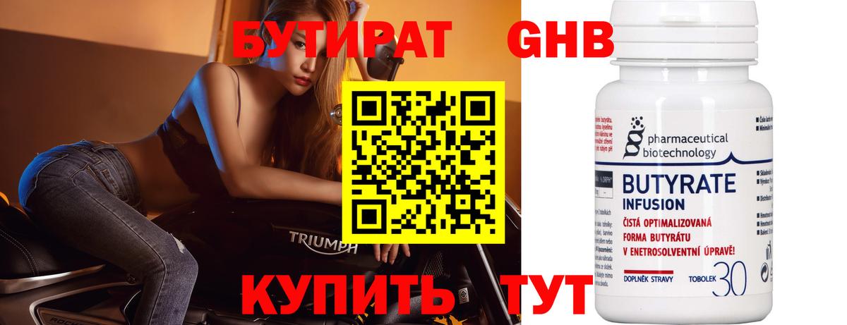 Старая Русса  БУТИРАТ BDO  Вход с VPN 
