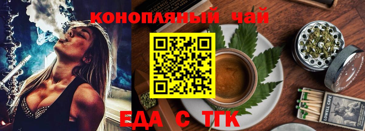Canna-Cookies марихуана  Вход с VPN  Старая Русса 