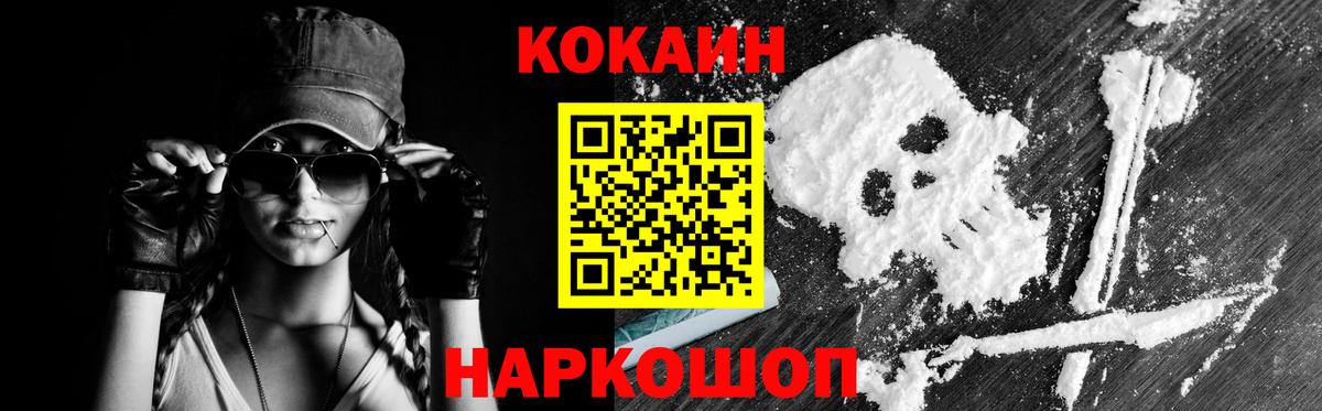 COCAIN Эквадор Старая Русса