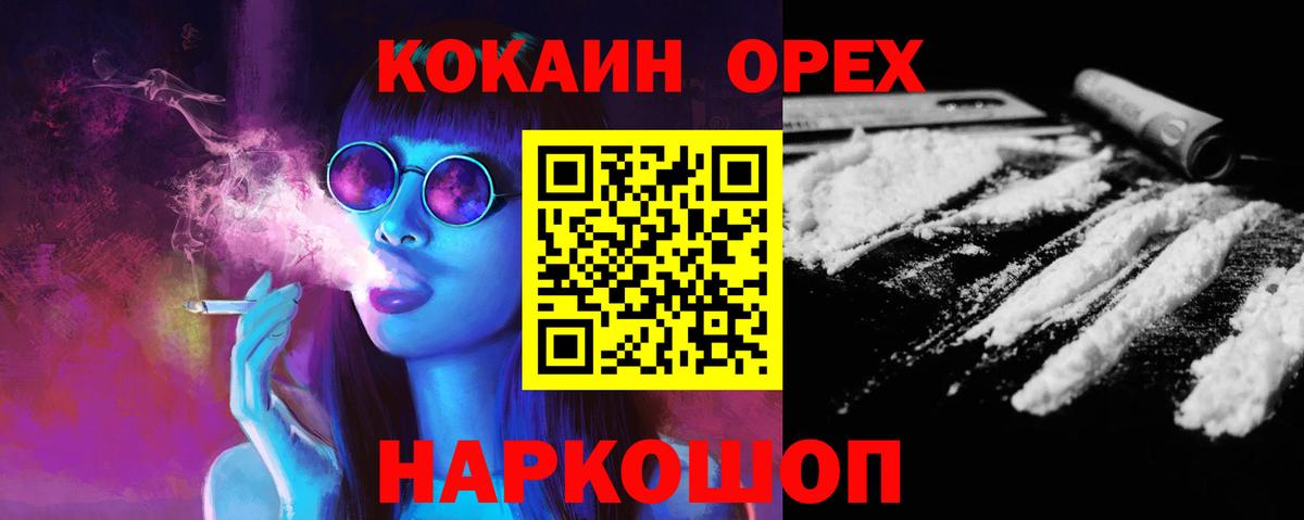Кокаин  Cocaine Перу  Старая Русса  Вход с VPN  КОКАИН 97% 