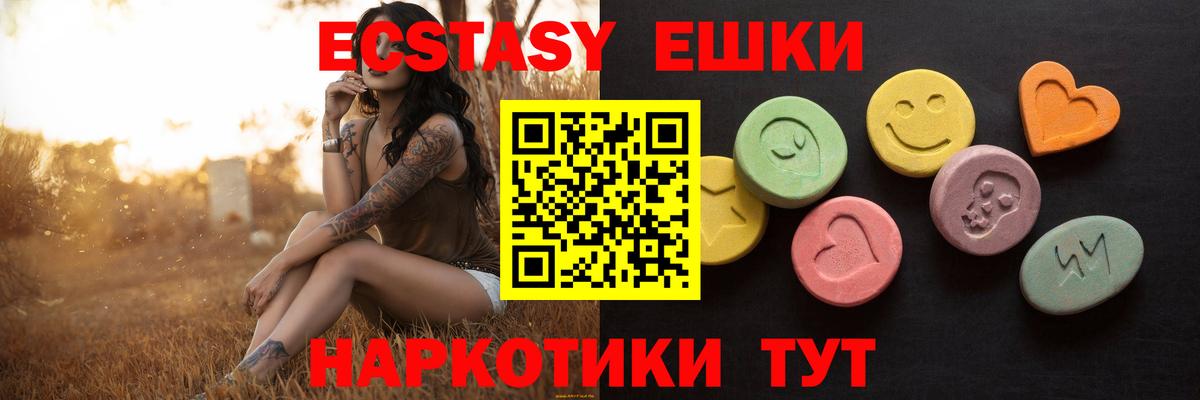 Экстази 99%  ЭКСТАЗИ  blacksprut ONION  Вход с VPN  Экстази диски  Старая Русса 