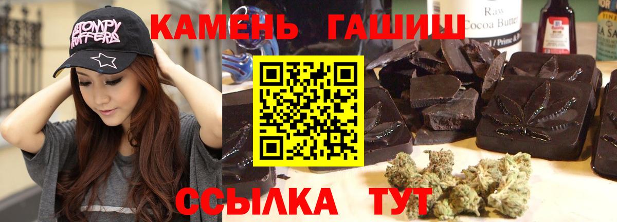 Гашиш индика сатива  ГАШ Ice-O-Lator  Старая Русса  Вход с VPN 