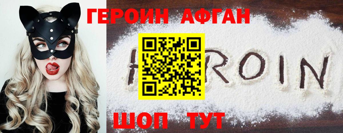 ГЕРОИН герыч  Вход с VPN  Старая Русса 