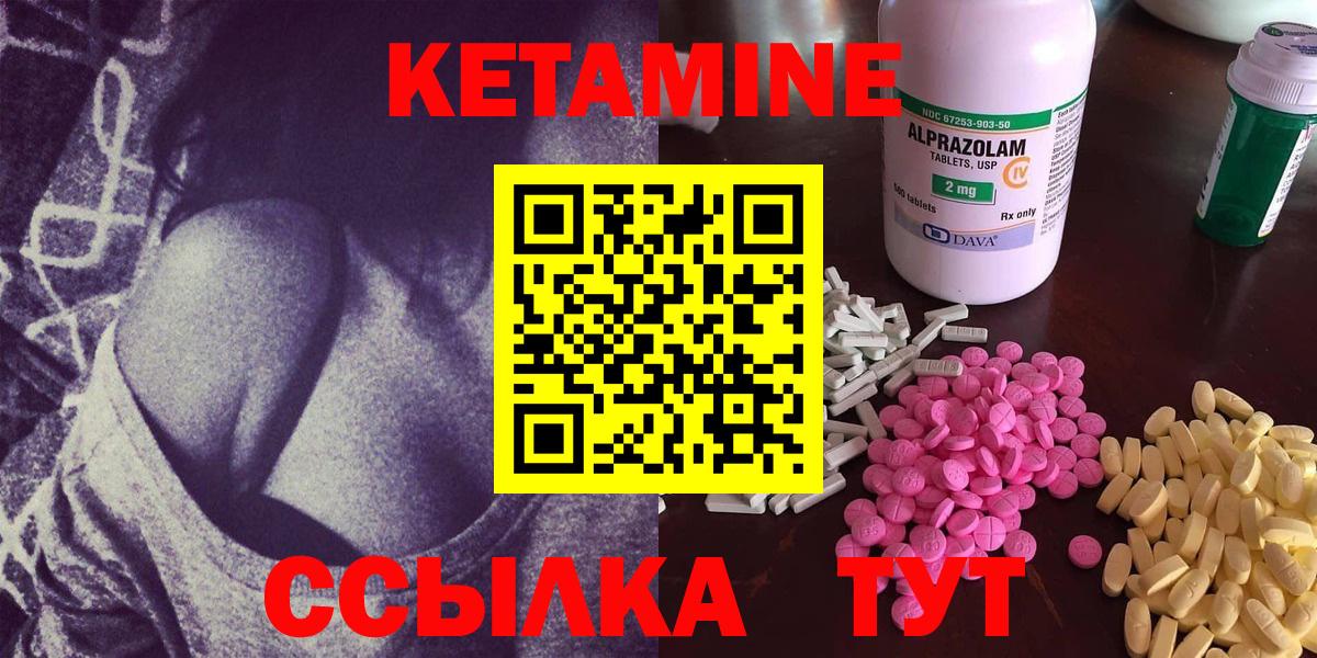 КЕТАМИН ketamine Старая Русса