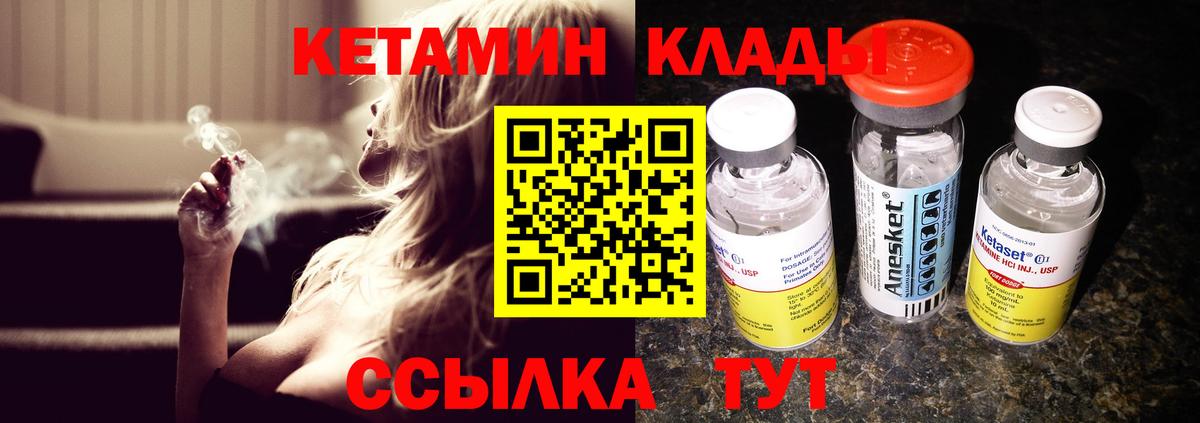 КЕТАМИН ketamine  Кетамин VHQ  Вход с VPN  Старая Русса 