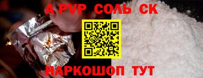 СК Волгодонск