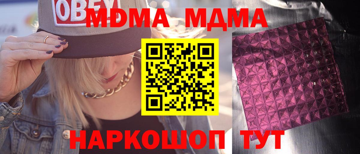 МДМА Molly Старая Русса
