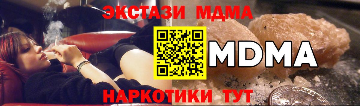 Старая Русса  МДМА crystal  МДМА молли  Вход с VPN 