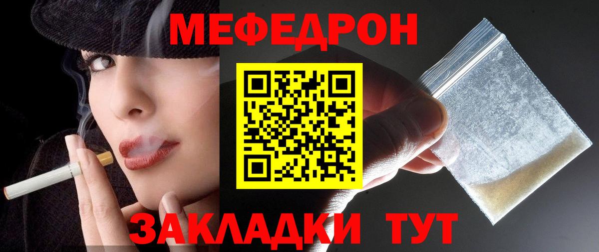 Старая Русса  МЕФ  Вход с VPN  Меф мука  МЯУ-МЯУ 4 MMC 