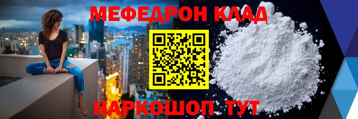 Меф кристаллы Старая Русса