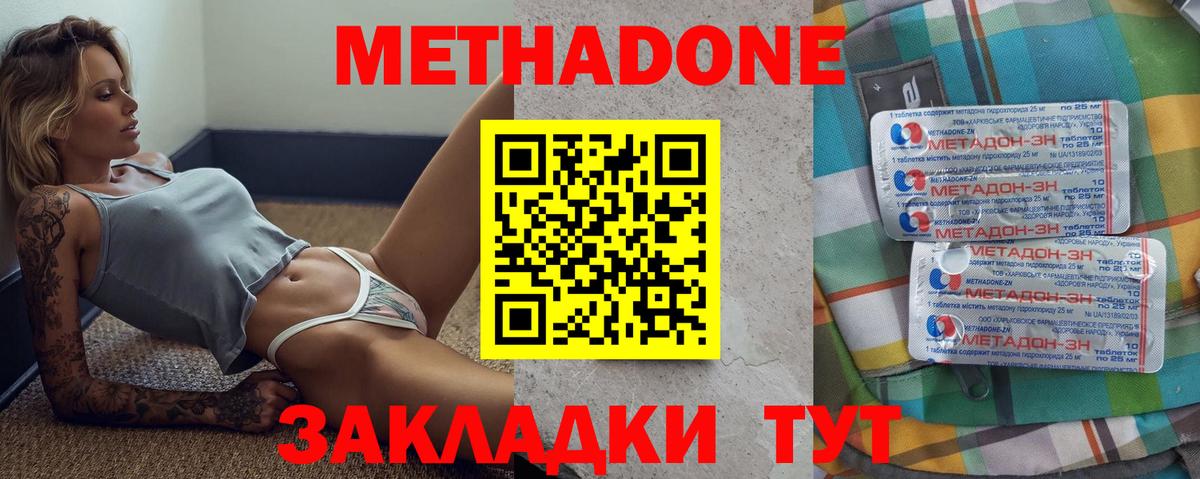МЕТАДОН белоснежный Старая Русса
