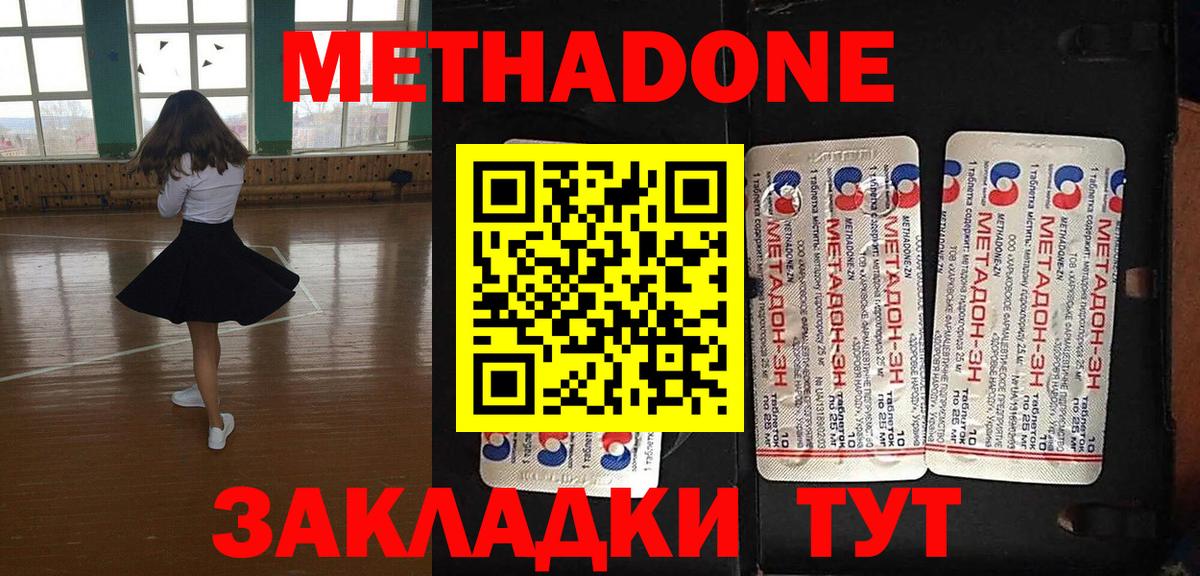 МЕГА зеркало  это официальный сайт  МЕТАДОН мёд  Старая Русса  МЕТАДОН methadone  Вход с VPN 