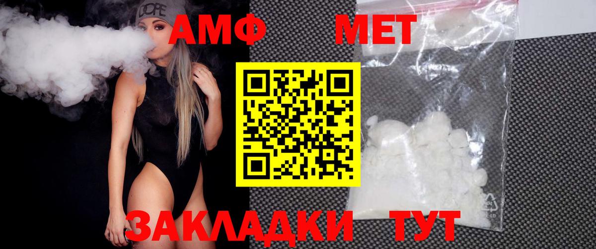 Первитин  Вход с VPN  Старая Русса  МЕТАМФЕТАМИН витя 