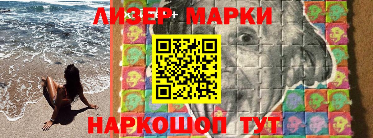Старая Русса  купить закладку  Вход с VPN  Марки NBOMe 1500мкг  Марки NBOMe 1500мкг  Марки N-bome 