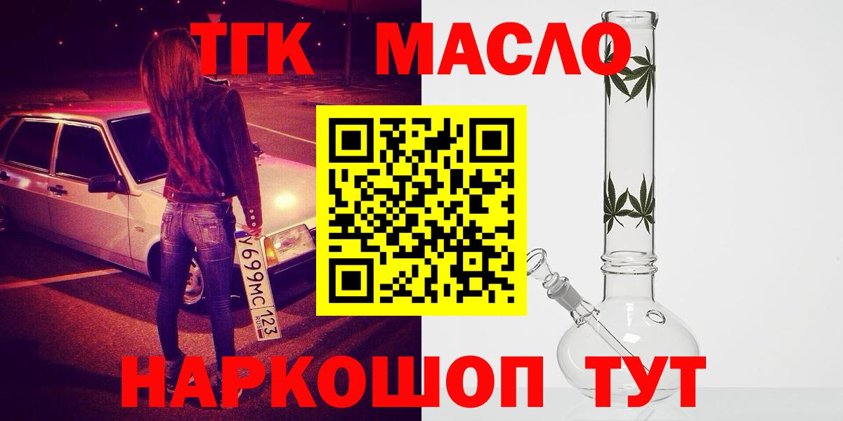 ТГК концентрат Старая Русса
